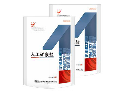 人工礦泉鹽